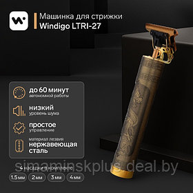 Машинка для стрижки Windigo LTRI-27, портативная, 2500 мАч, 1,5/2/3/4 мм, АКБ, "Дракон"