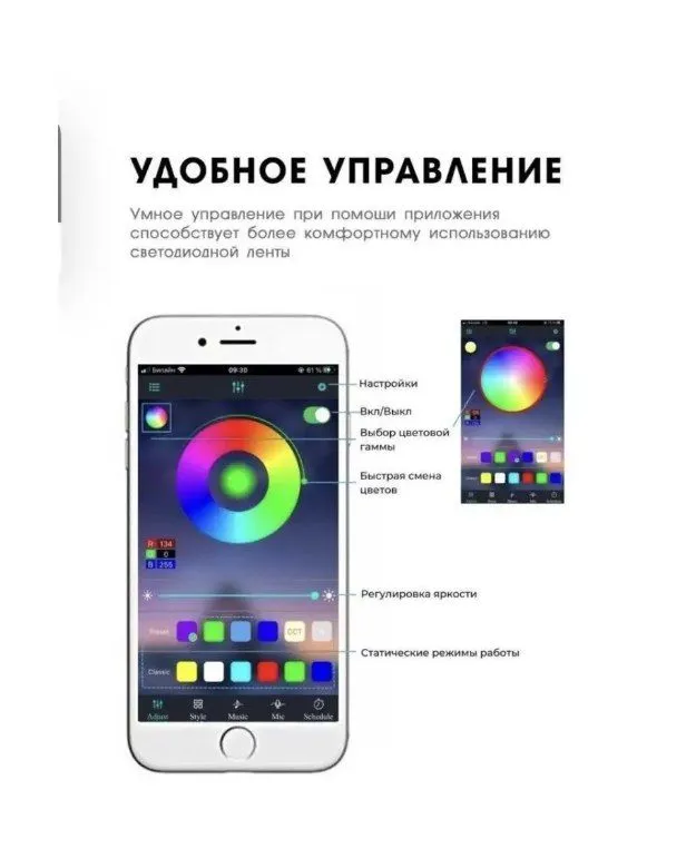 Светодиодная RGB лента с пультом и Bluetooth управлением, 5 м - фото 7 - id-p219645672