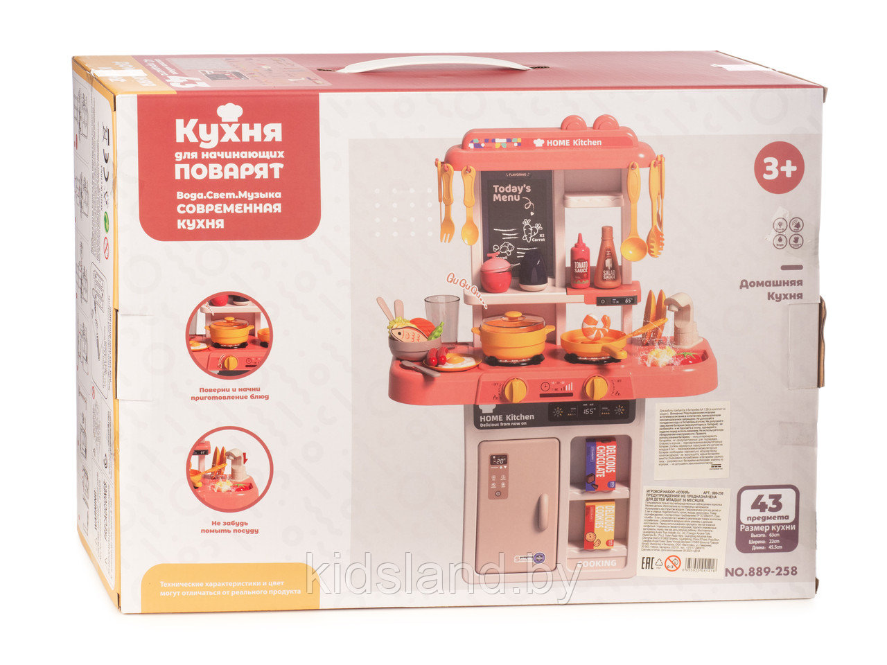 ИГРОВОЙ НАБОР «КУХНЯ», 889-258