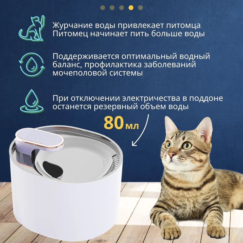 Автоматическая поилка для кошек и собак Pet Water Dispenser 2118 (емкость 3 л) - фото 6 - id-p219646860