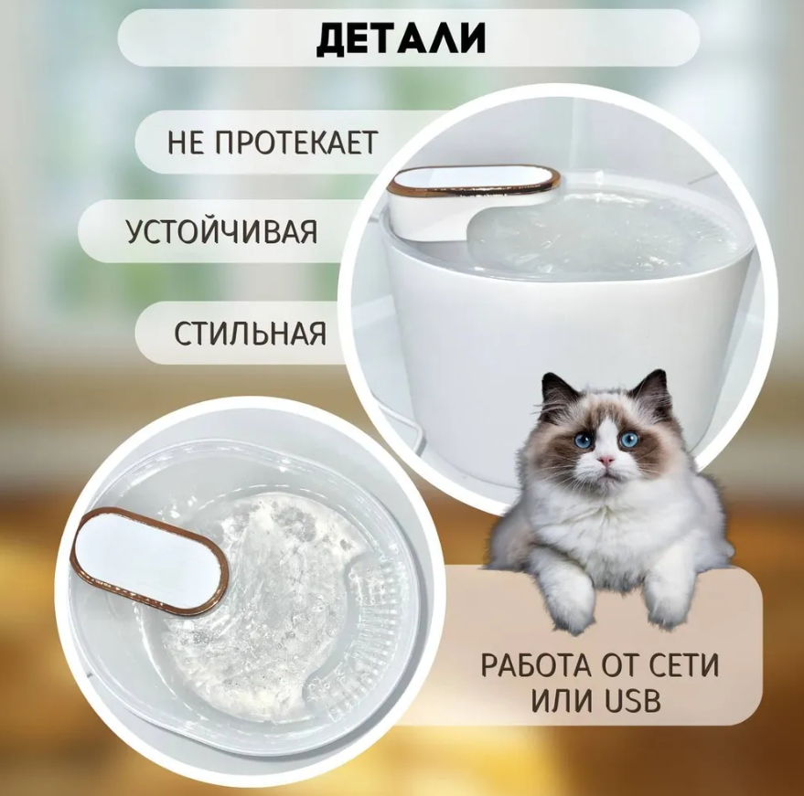 Автоматическая поилка для кошек и собак Pet Water Dispenser 2118 (емкость 3 л) - фото 9 - id-p219646860