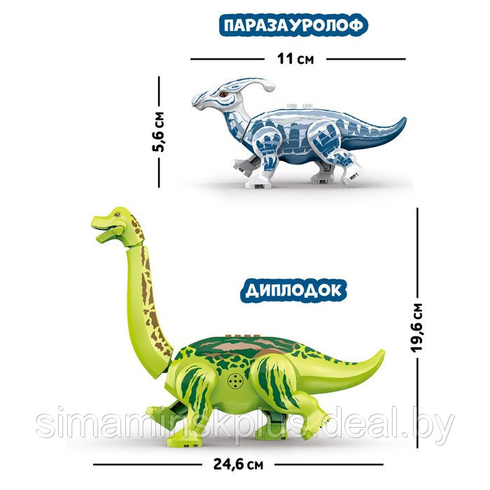 Конструктор «Диномир», 14 деталей, паразауролоф и бронтозавр, звук - фото 2 - id-p219643675