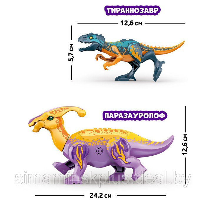 Конструктор «Диномир», 14 деталей, тираннозавр и паразауролоф, звук - фото 2 - id-p219643677