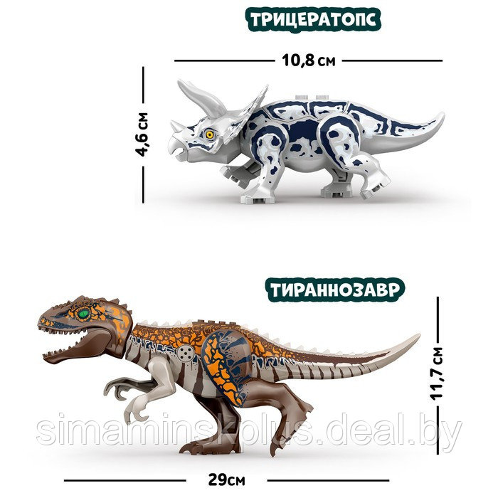 Конструктор «Диномир», 15 деталей, трицератопс и тираннозавр, звук - фото 2 - id-p219643678