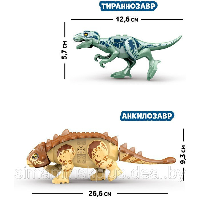 Конструктор «Диномир», 15 деталей, цератозавр и таларурус, звук - фото 2 - id-p219643679