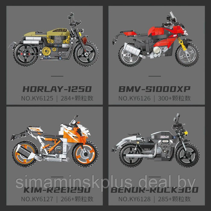 Конструктор Мото «Спортивный мотоцикл», 266 деталей - фото 10 - id-p219643723
