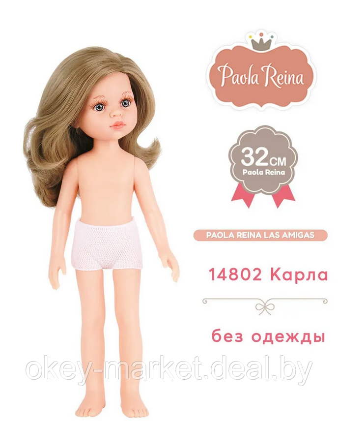 Кукла Paola Reina Карла без одежды 32 см, 14802 - фото 7 - id-p219646967