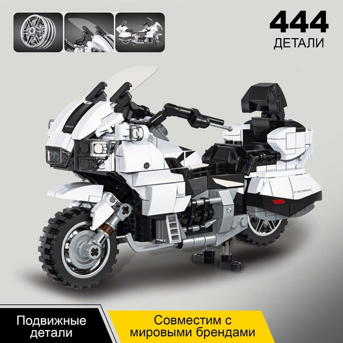 Конструктор Мото «Шоссейный мотоцикл», 444 детали - фото 1 - id-p219644263