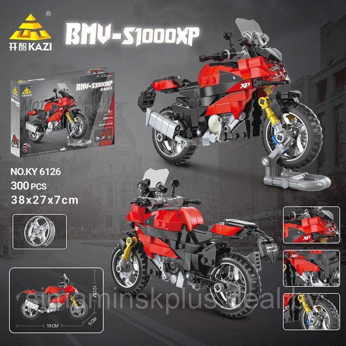 Конструктор Мото «Спортивный мотоцикл», 300 деталей - фото 3 - id-p219643756