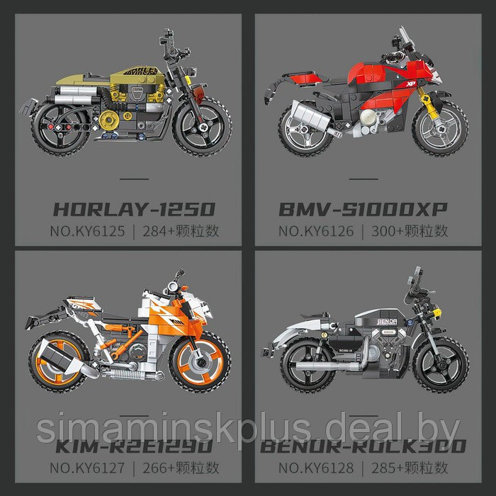 Конструктор Мото «Спортивный мотоцикл», 300 деталей - фото 10 - id-p219643756