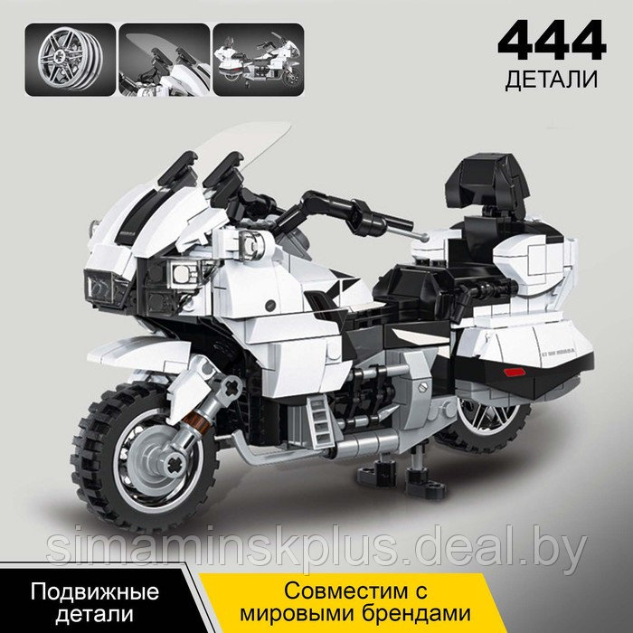 Конструктор Мото «Шоссейный мотоцикл», 444 детали - фото 1 - id-p219643771