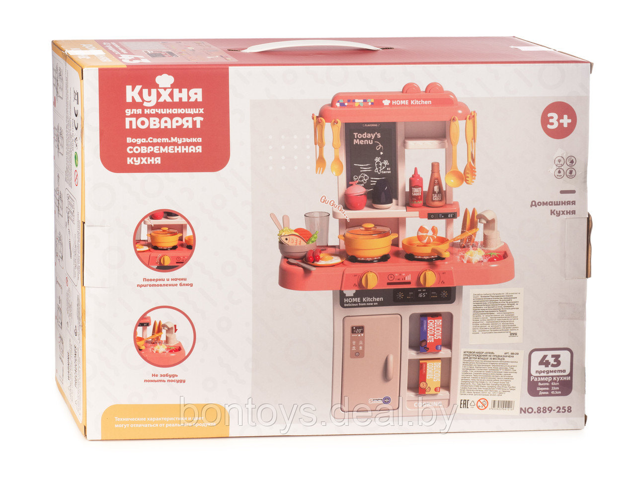 Игровой набор "Кухня" с водой 43 предмета - фото 1 - id-p121985738