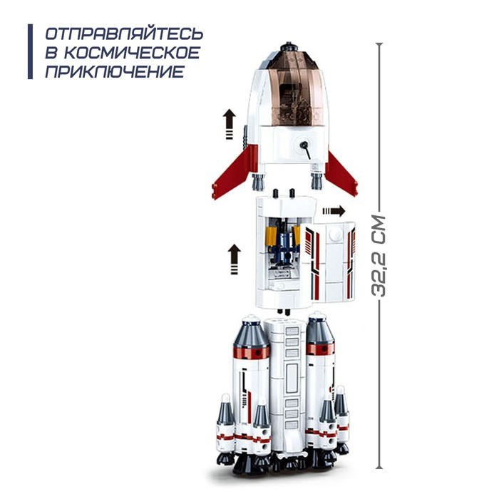 Конструктор Космос «Пусковая ракета», 468 деталей - фото 2 - id-p219644348