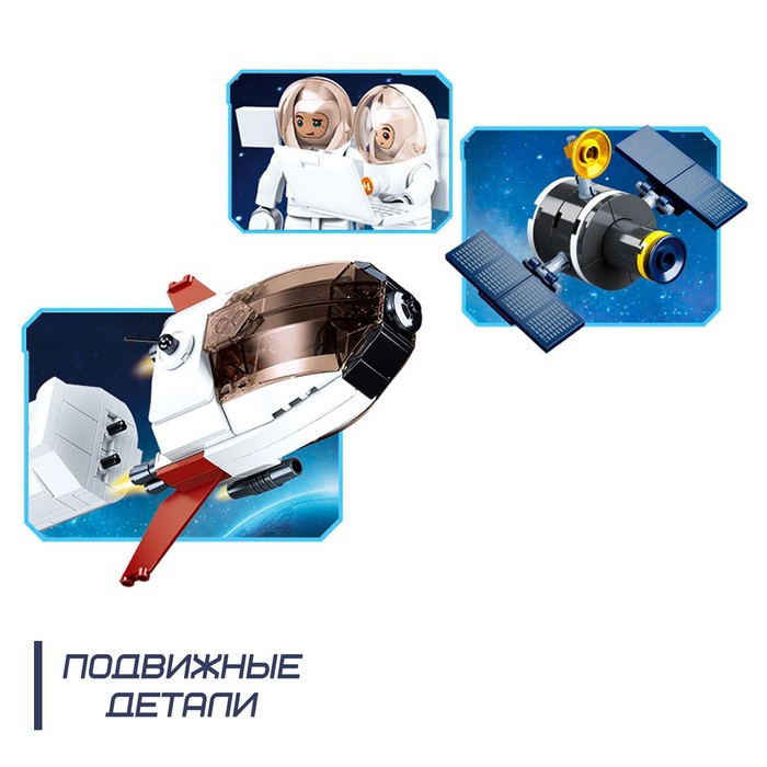 Конструктор Космос «Пусковая ракета», 468 деталей - фото 4 - id-p219644348