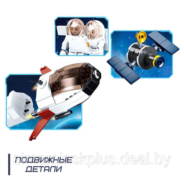 Конструктор Космос «Пусковая ракета», 468 деталей - фото 4 - id-p219643862