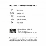 Зеркало с фронтально-фоновой подсветкой, сенсорной кнопкой и подогревом Oslo 90sh-6 (d 90 см) – холодный свет, фото 6