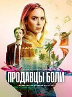 Продавцы боли Pain Hustlers (Дэвид Йейтс Scott Waugh) 2023, Великобритания, США, Драма, криминал