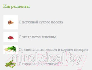 Сухой корм для кошек Trainer Natural Sterilised Adult с ветчиной - фото 3 - id-p219650098