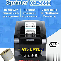 Термопринтер Xprinter 365B