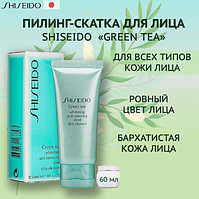 Пилинг-скатка  ShiSeido Green Tea «Зеленый чай»