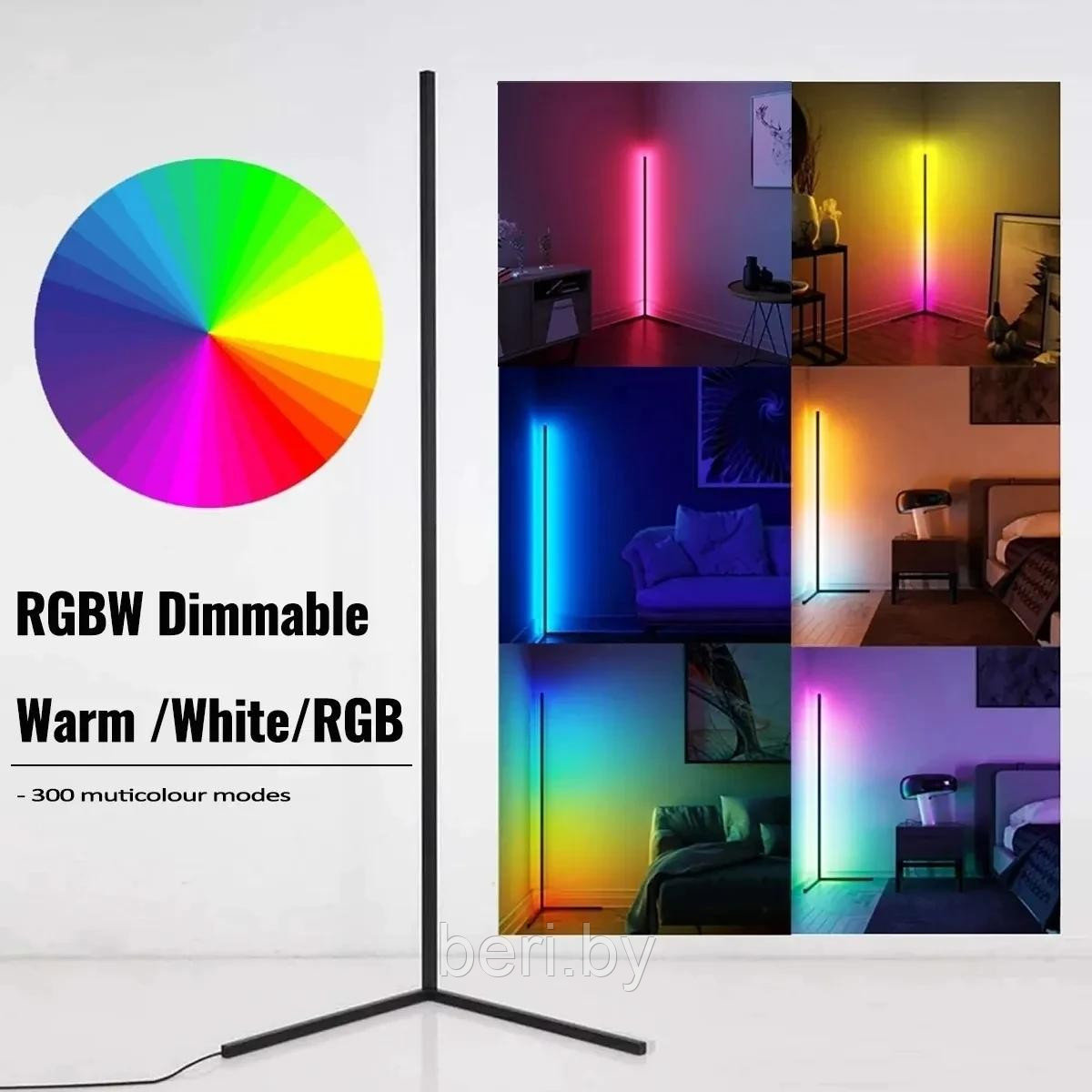 Светильник светодиодный напольный RGB 200 см (угловой торшер)