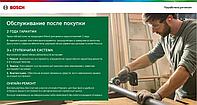 Кусторез/ножницы для травы Bosch EasyShearаккум. (0600833303)