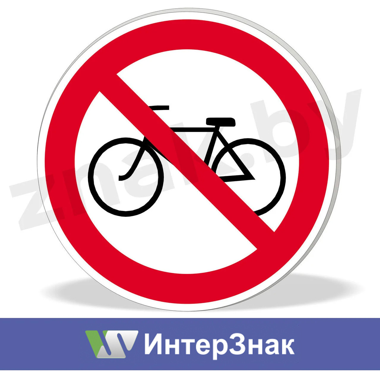Знак "Вход с велосипедами запрещен" - фото 1 - id-p61152584