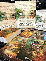 Оракул Шамана-мистика (64 карты и руководство для гадания в подарочном футляре)