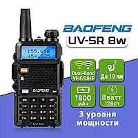 Рация Baofeng UV-5R (8w) (III режима мощности) с гибкой антенной