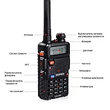 Рация Baofeng UV-5R (8w) (III режима мощности) с гибкой антенной, фото 7