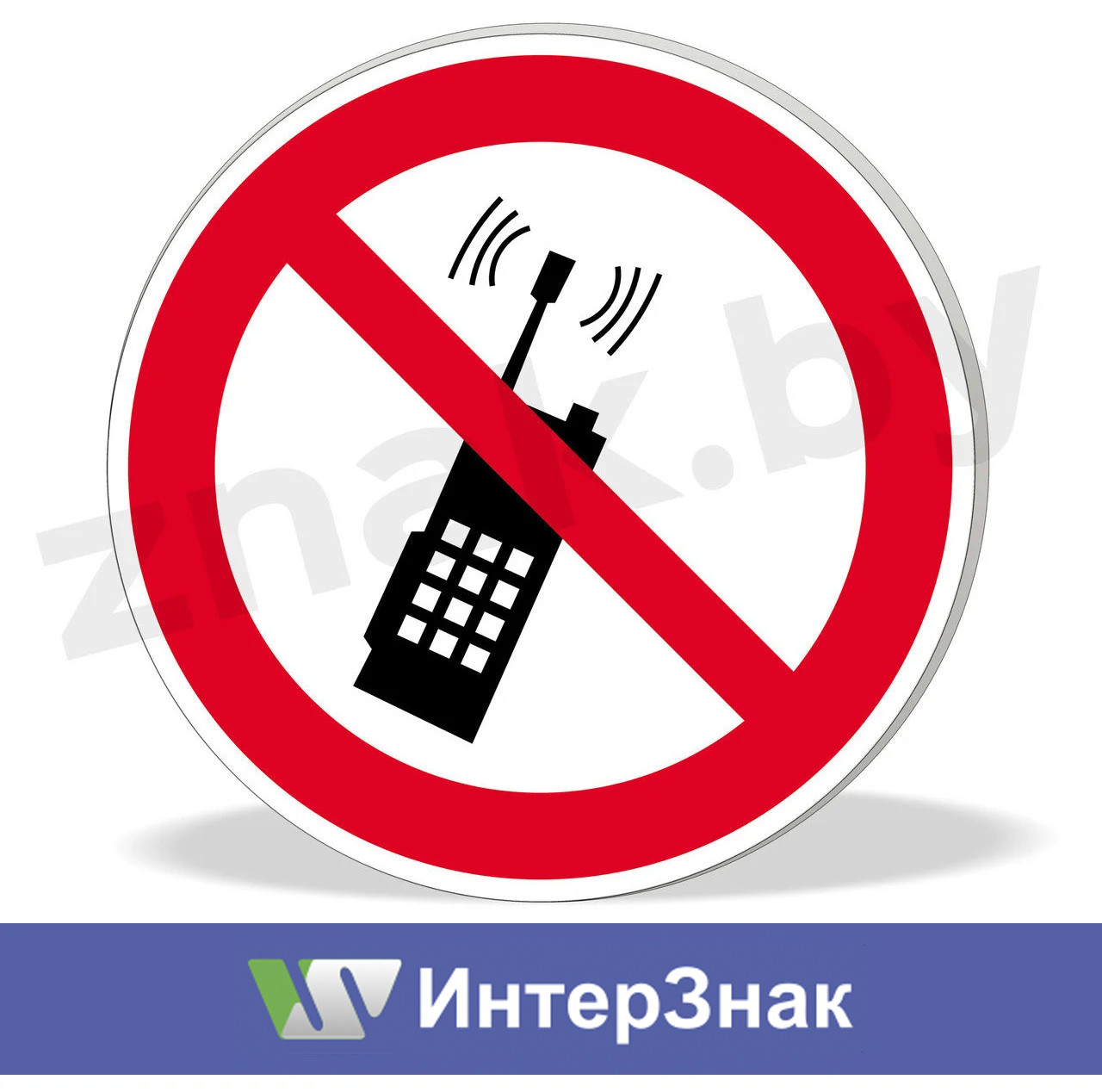 Знак "Запрещается пользоваться мобильными телефонами"