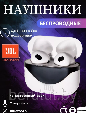 Беспроводные наушники JBL Tune buds 30 с индикатором зарядки копия для iPhone Android - фото 2 - id-p219652479