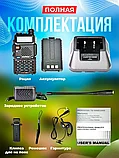 Рация Baofeng UV-5R (8w) (III режима мощности) с гарнитурой и гибкой антенной, фото 4