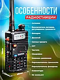 Рация Baofeng UV-5R (8w) (III режима мощности) с гарнитурой и гибкой антенной, фото 2