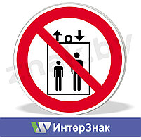 Знак "Запрещается пользоваться лифтом для подъема людей"