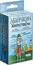 Дополнение к игре Манчкин: Хипстеры