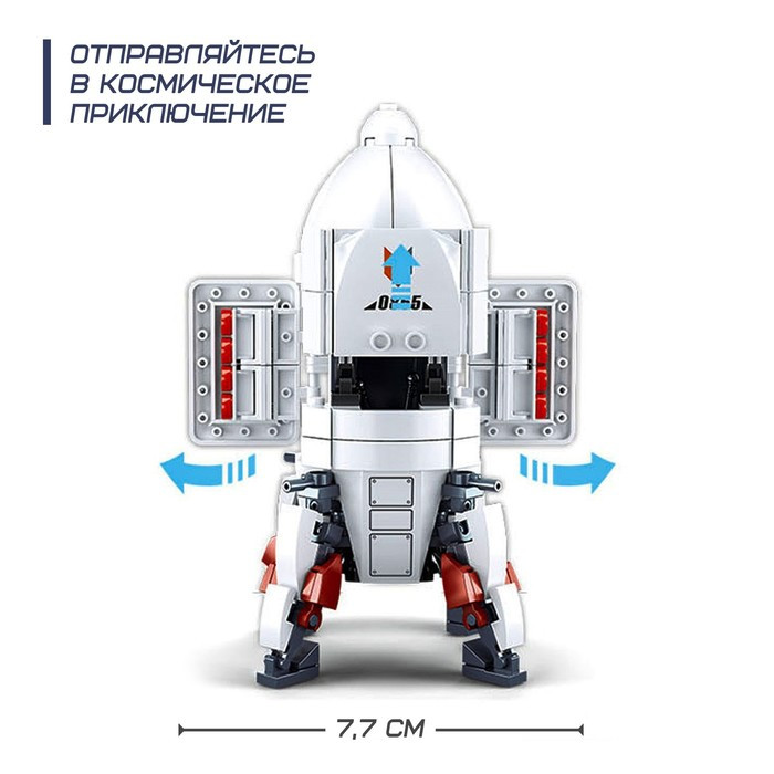 Конструктор Космос «Исследовательская ракета», 320 деталей - фото 2 - id-p219653054