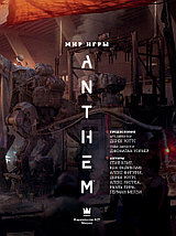 Мир игры Anthem. Артбук, фото 2