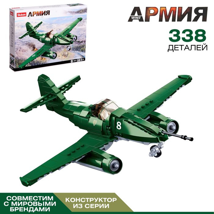 Конструктор Армия ВОВ «Немецкий истребитель Messerschmitt Me.262», 338 деталей - фото 1 - id-p219653126