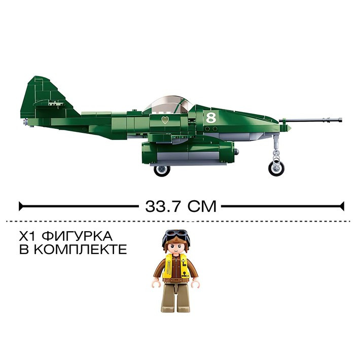 Конструктор Армия ВОВ «Немецкий истребитель Messerschmitt Me.262», 338 деталей - фото 2 - id-p219653126