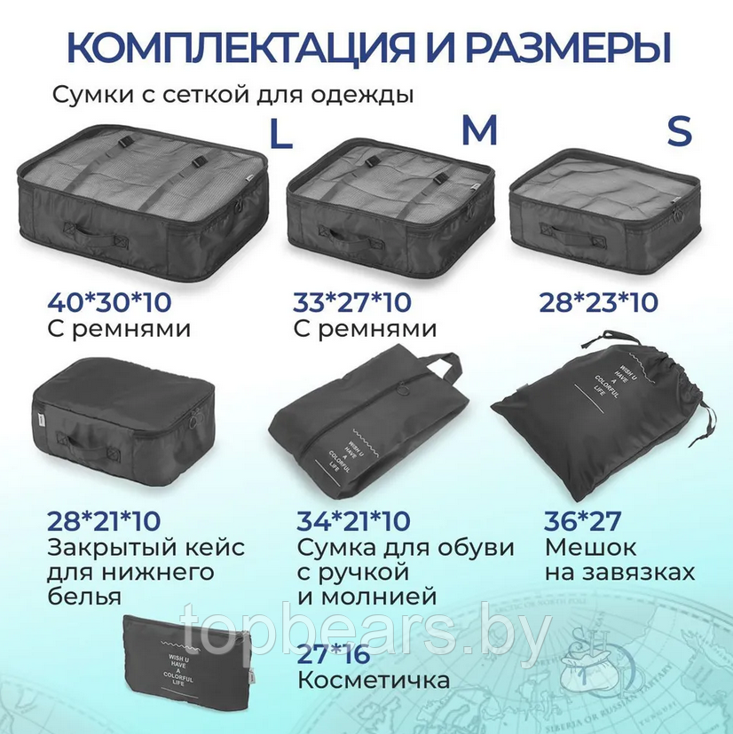 Дорожный набор органайзеров для чемодана Travel Colorful life 7 в 1 (7 органайзеров разных размеров), - фото 5 - id-p219654015