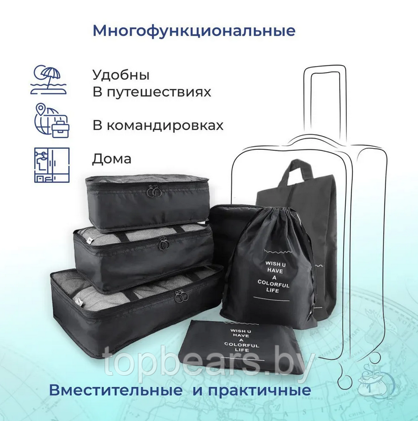 Дорожный набор органайзеров для чемодана Travel Colorful life 7 в 1 (7 органайзеров разных размеров), Серый - фото 8 - id-p219654017