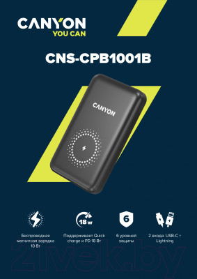 Портативное зарядное устройство Canyon PB-1001 / CNS-CPB1001B - фото 3 - id-p219661123