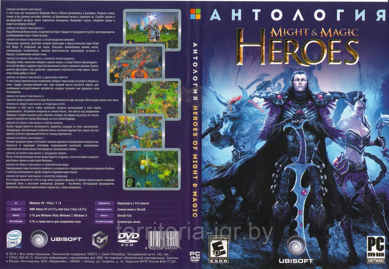 Антология Heroes of Might & Magic ( DVD 2 Копия лицензии) PC - фото 1 - id-p179914027