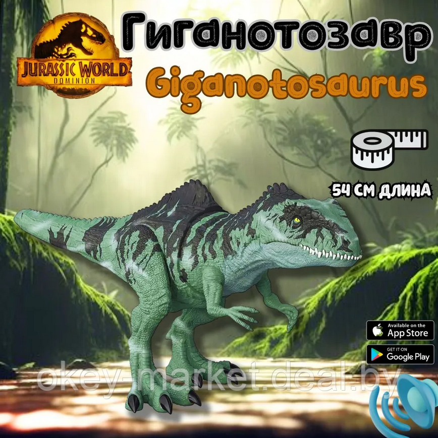 Фигурка динозавра Mattel Гиганотозавр Мир Юрского периода Jurassic World - фото 10 - id-p197260430