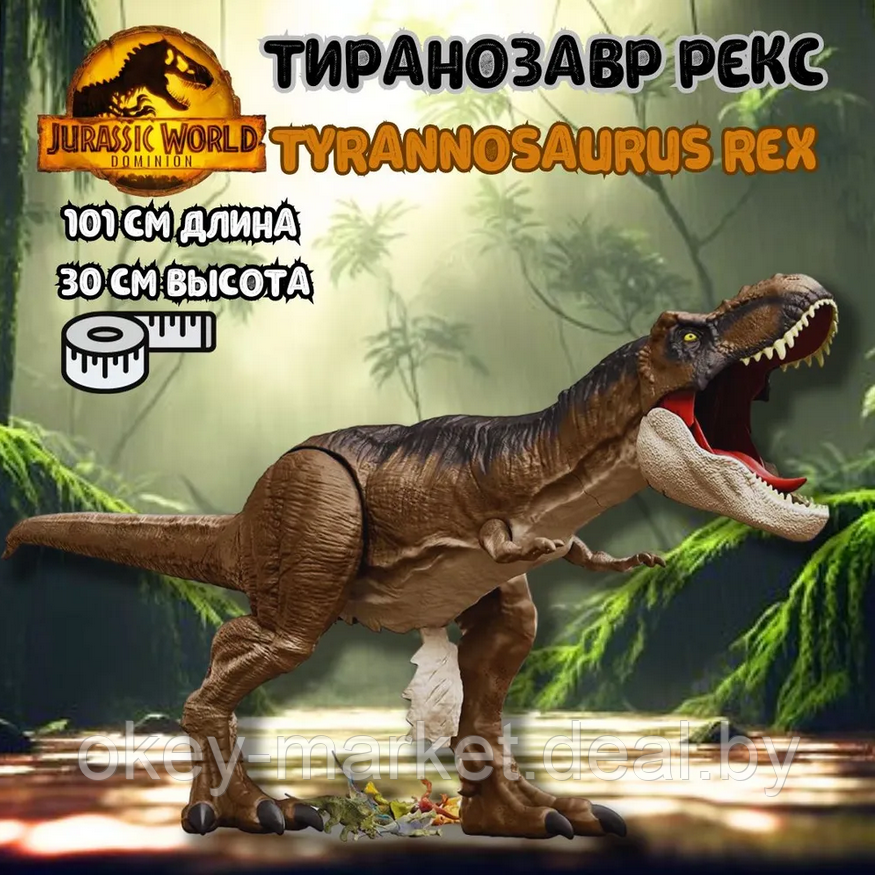 Фигурка Mattel Jurassic World Большой Тиранозавр Рекс HBK73 - фото 10 - id-p199616348