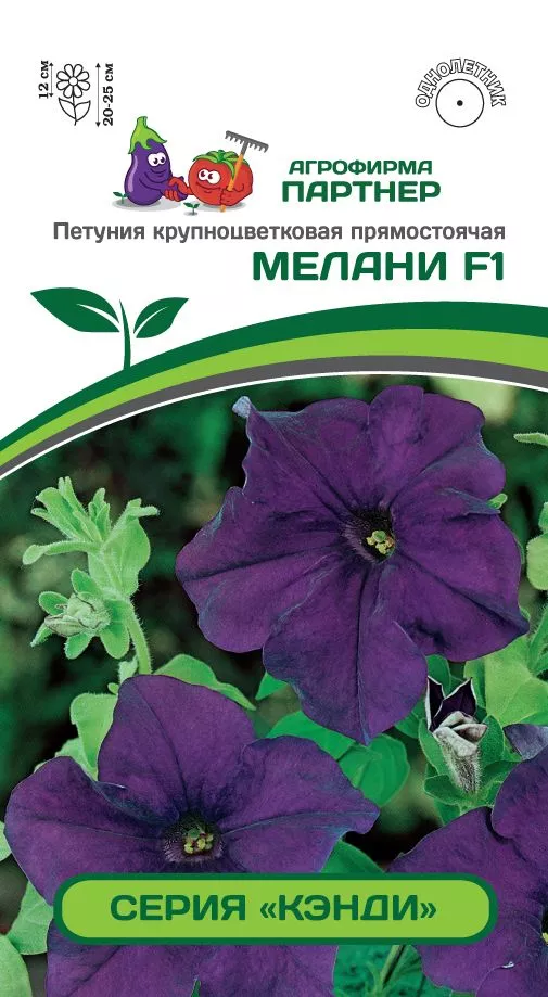 Петуния Мелани синяя F1 5шт Партнер
