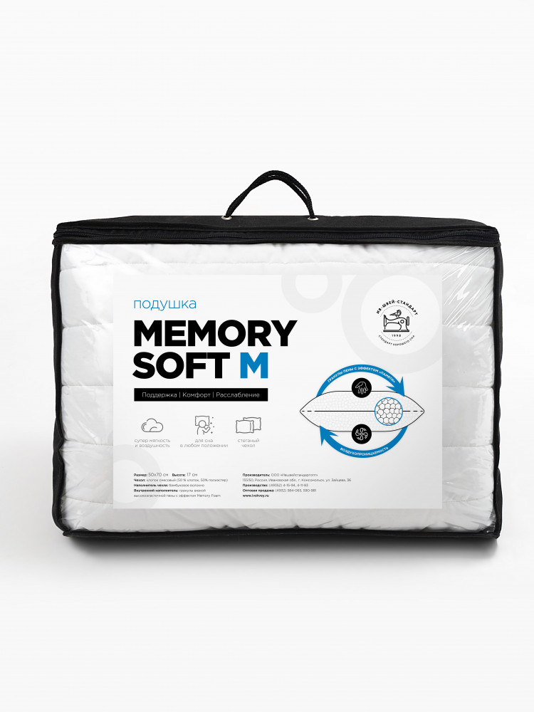 Подушка "Memory soft-M" белая