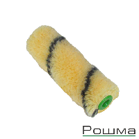 Запаска нитевая Пчелка полиакрил, к ручке 6мм ворс 12мм, 100х15мм (ролик малярный)