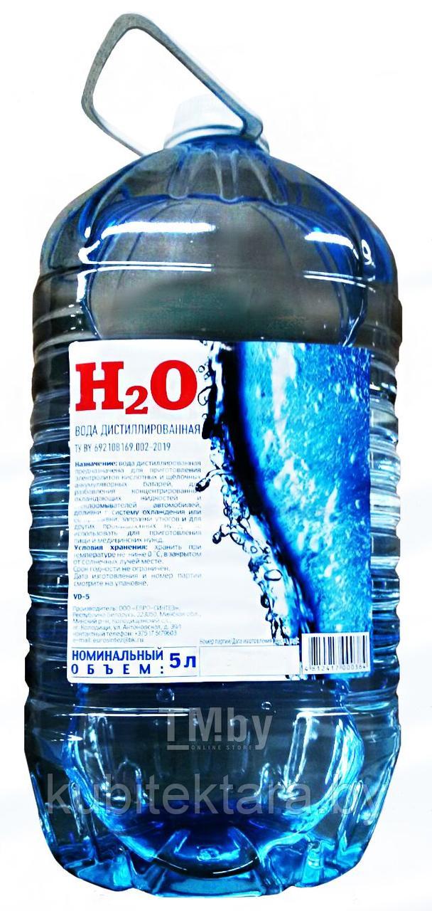 Дистиллированная вода 5 литров - фото 1 - id-p219665179